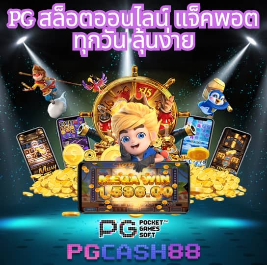 ผลบอลและราคา