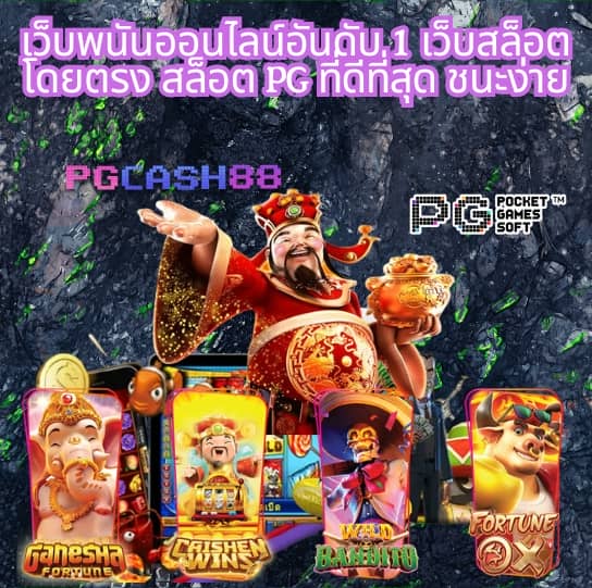 ผลบอลและราคา